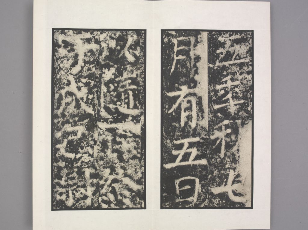 图片[28]-Yan’s Stele of Lady Yin Jun-China Archive